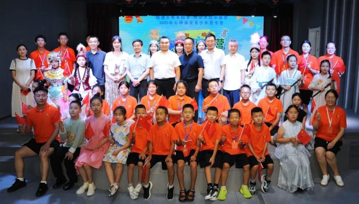 2025年淮安七師青少年手拉手夏令營——“跟著蘇超去研學”活動開營儀式舉行